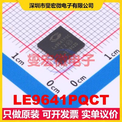 LE9641PQCT VQFN-48(7x7) 电信接口芯片IC