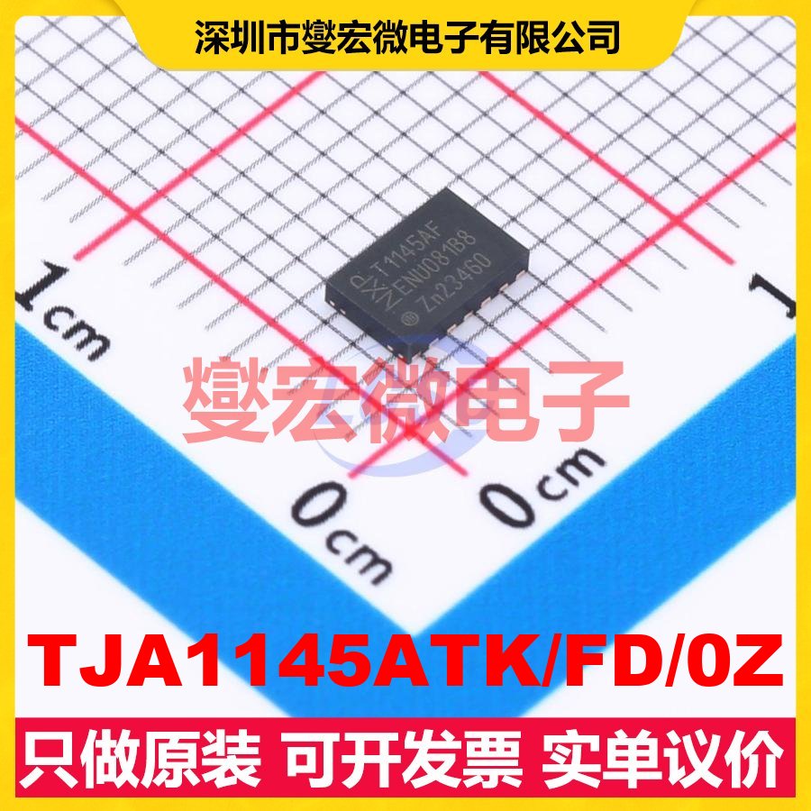 TJA1145ATK/FD/0Z HVSON-14-EP(3x4.5) CAN收发器芯片IC