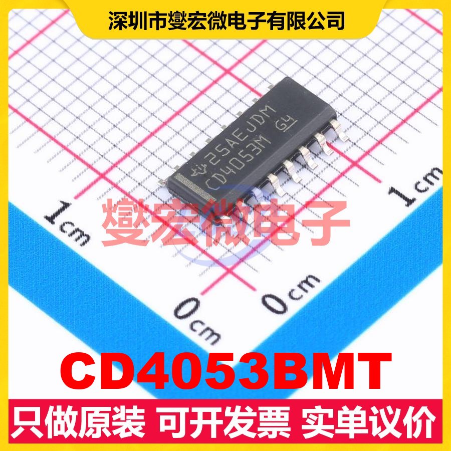 CD4053BMT SOIC-16 模拟开关/多路复用器芯片IC