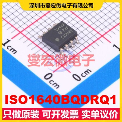 ISO1640BQDRQ1 SOIC-8 数字隔离器芯片IC