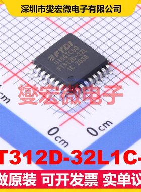 FT312D-32L1C-R LQFP-32(7x7) USB转换芯片IC