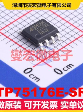 TP75176E-SR SOP-8 RS-485/422收发器接口芯片IC