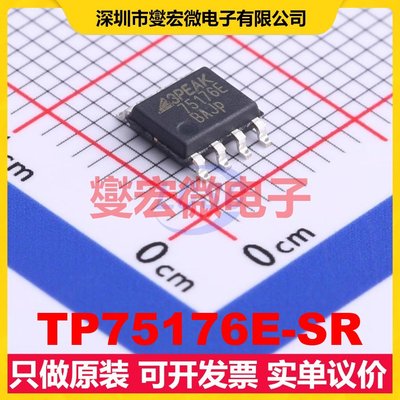 TP75176E-SR SOP-8 RS-485/422收发器接口芯片IC