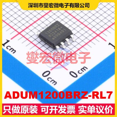 ADUM1200BRZ-RL7 SOIC-8 数字隔离器芯片IC