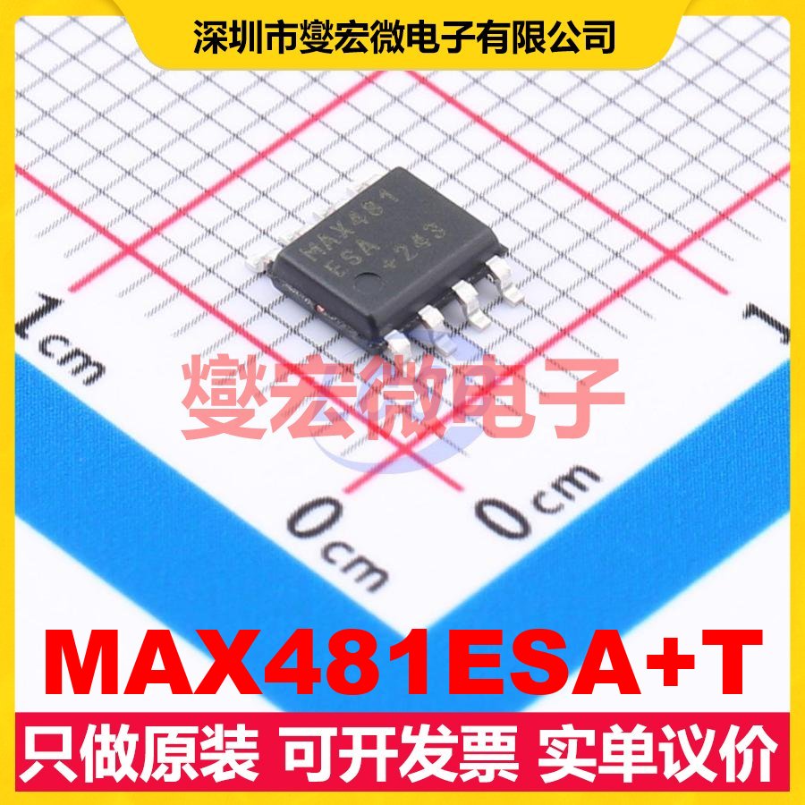 MAX481ESA+T SOIC-8 RS-485/422收发器接口芯片IC