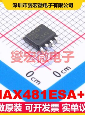 MAX481ESA+T SOIC-8 RS-485/422收发器接口芯片IC