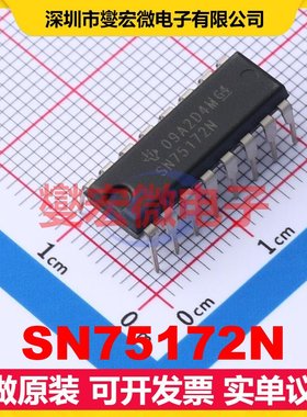 SN75172N PDIP-16 RS-485/422驱动器接口芯片IC