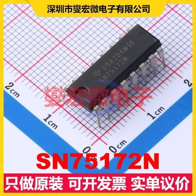 SN75172N PDIP-16 RS-485/422驱动器接口芯片IC