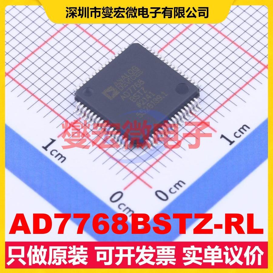 AD7768BSTZ-RL LQFP-64(10x10) ADC模数转换芯片IC