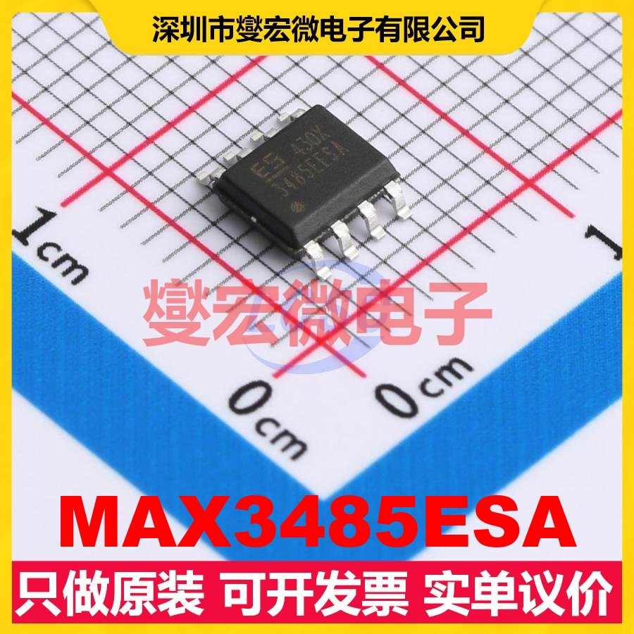 MAX3485ESA SOP-8 RS-485/422收发器接口芯片IC