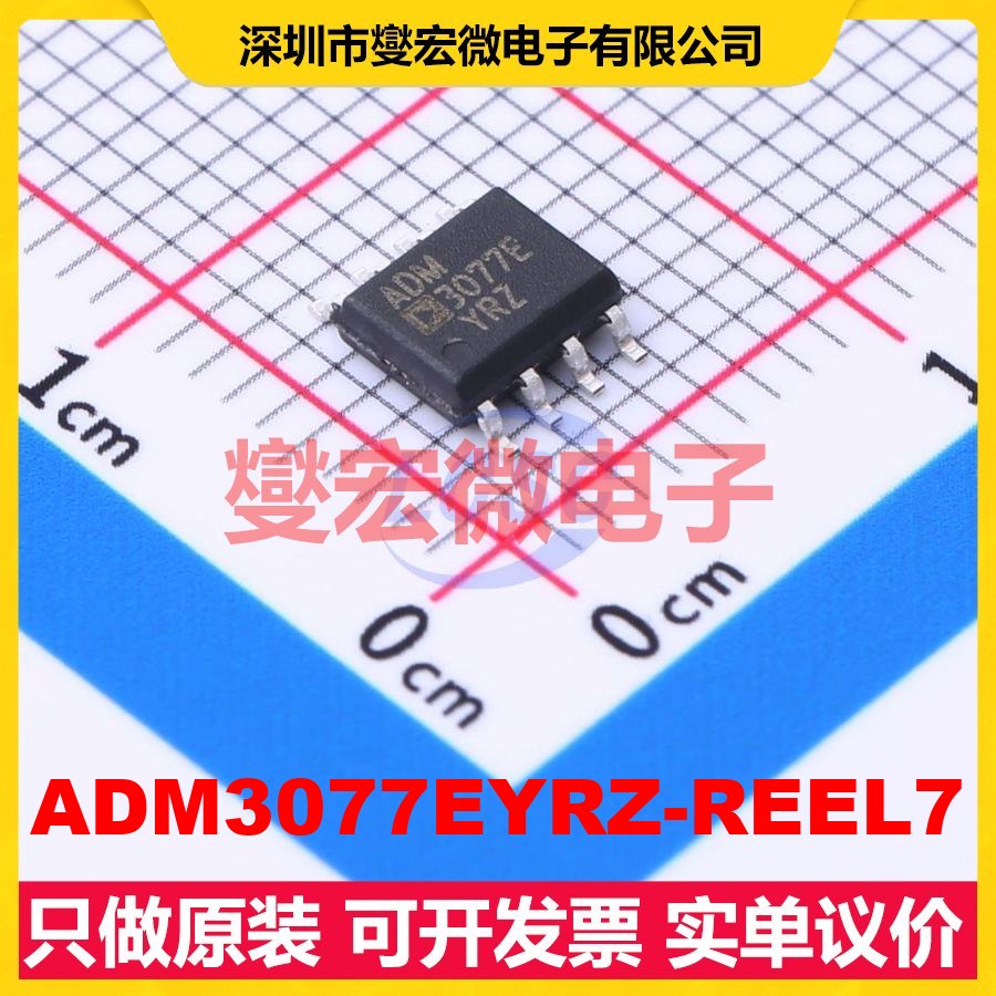 ADM3077EYRZ-REEL7 SOIC-8 RS-485/422收发器接口芯片IC