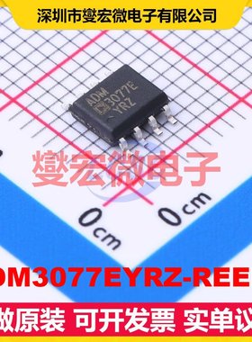 ADM3077EYRZ-REEL7 SOIC-8 RS-485/422收发器接口芯片IC