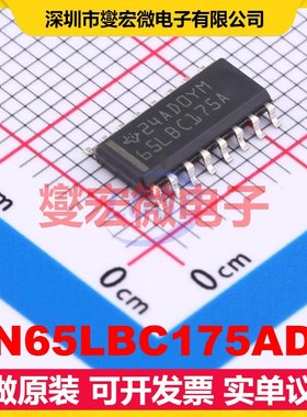 SN65LBC175ADR SOIC-16 RS-485/422接收器接口芯片IC