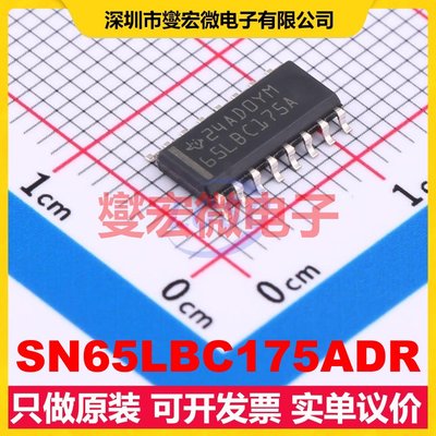 SN65LBC175ADR SOIC-16 RS-485/422接收器接口芯片IC