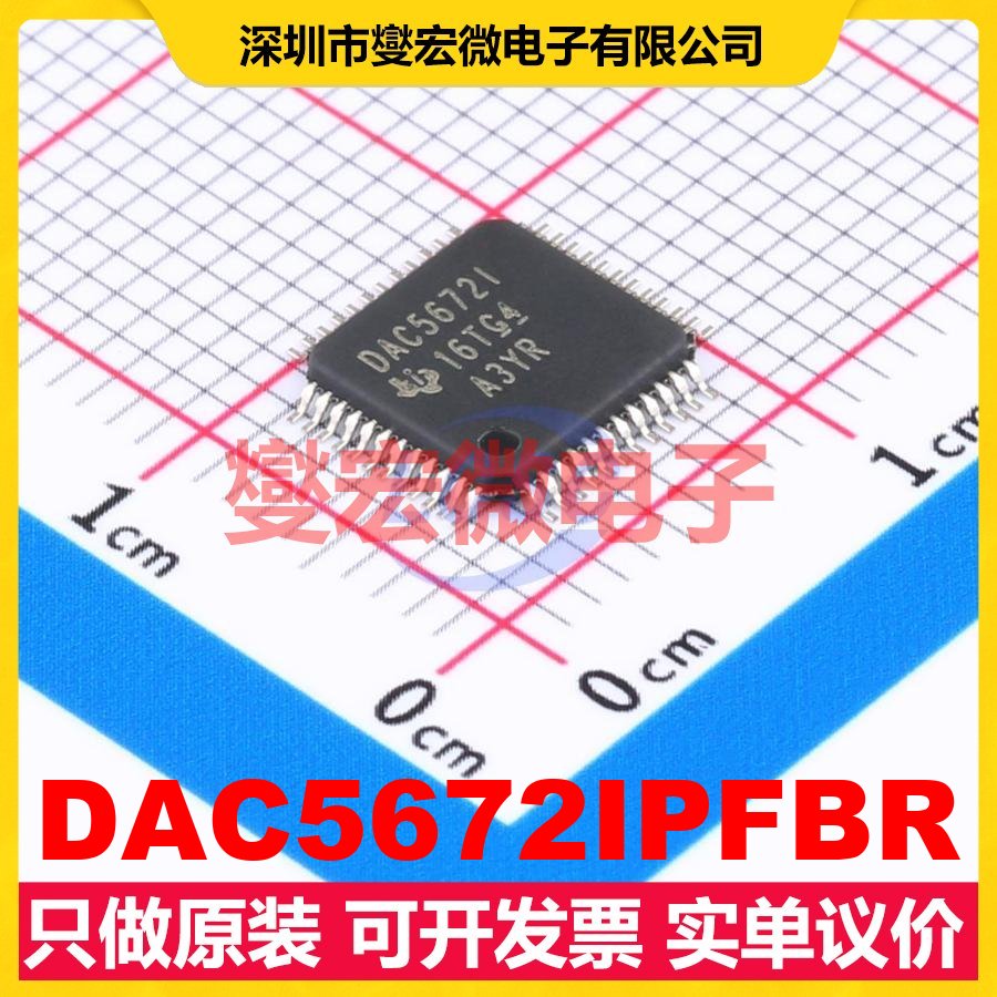 DAC5672IPFBR TQFP-48(7x7) DAC数模转换芯片IC