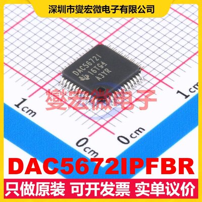 DAC5672IPFBR TQFP-48(7x7) DAC数模转换芯片IC