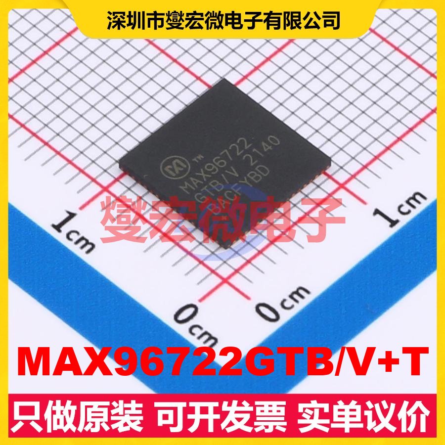 MAX96722GTB/V+T - 串行器 解串器芯片IC