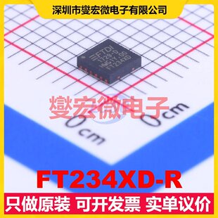 FT234XD-R DFN-12(3x3) USB转换芯片IC