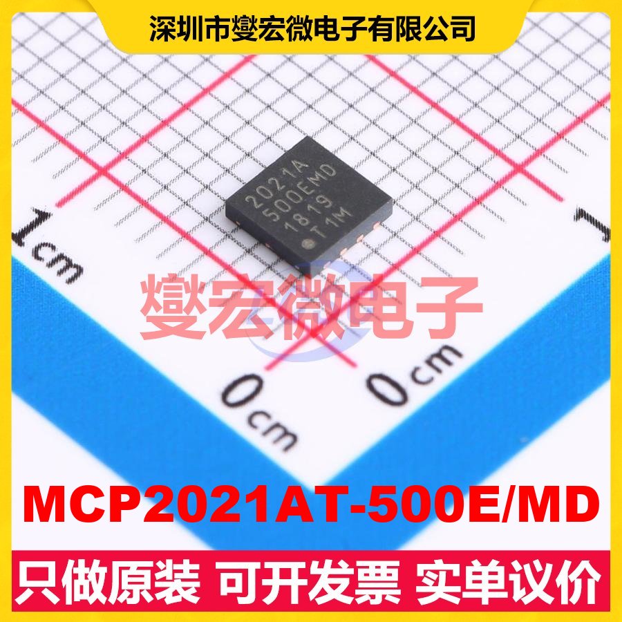 MCP2021AT-500E/MD DFN-8-EP(4x4) LIN收发器芯片IC