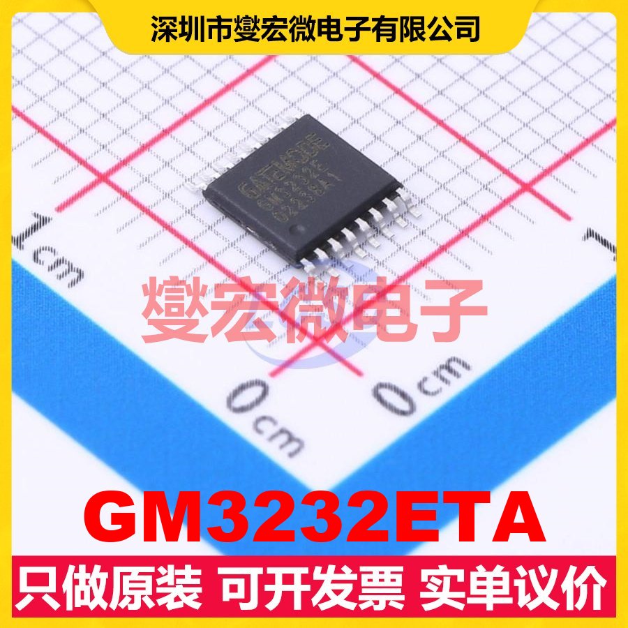GM3232ETA TSSOP-16 RS-232接口芯片IC