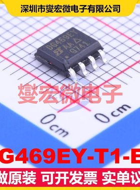 DG469EY-T1-E3 SOIC-8 模拟开关/多路复用器芯片IC