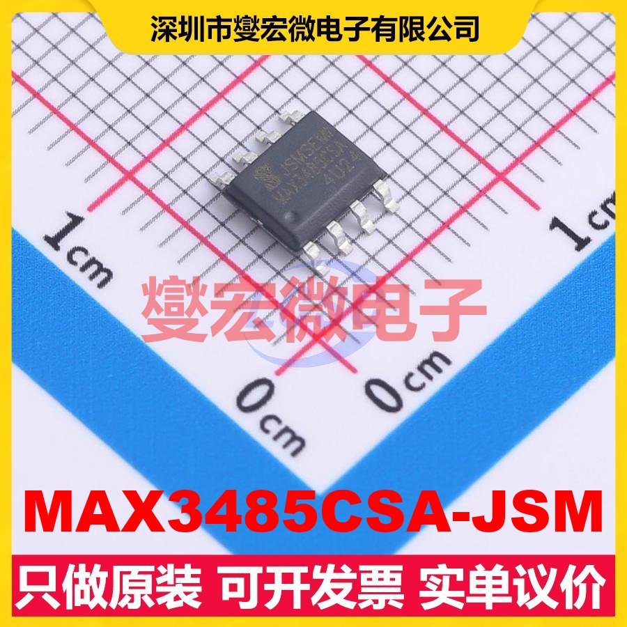 MAX3485CSA-JSM SOP-8 RS-485/422收发器接口芯片IC