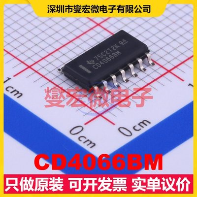 CD4066BM SOIC-14 模拟开关/多路复用器芯片IC