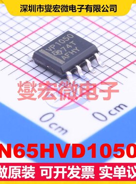 SN65HVD1050D SOIC-8 CAN收发器芯片IC