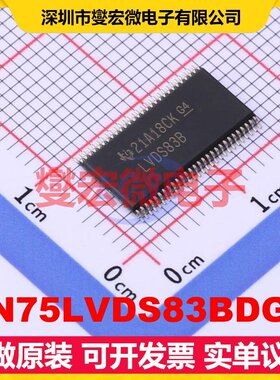 SN75LVDS83BDGG TSSOP-56-6.1mm 串行器 解串器芯片IC