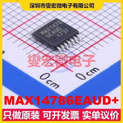 MAX14786EAUD+ TSSOP-14 RS-485/422收发器接口芯片IC
