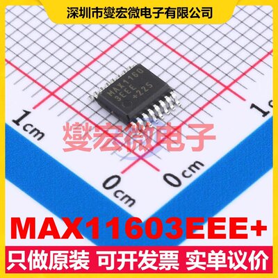 MAX11603EEE+ QSOP-16-150mil ADC模数转换芯片IC