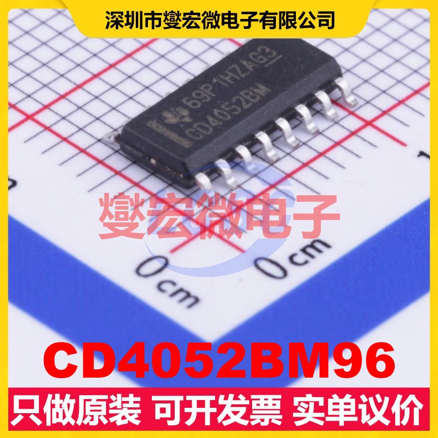 CD4052BM96 SOIC-16 模拟开关/多路复用器芯片IC