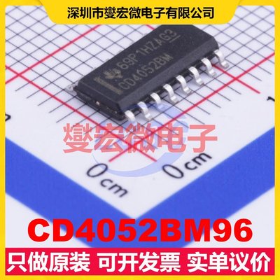 CD4052BM96 SOIC-16 模拟开关/多路复用器芯片IC