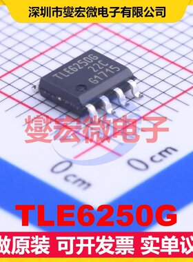 TLE6250G SOIC-8 CAN收发器芯片IC