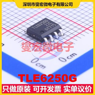 TLE6250G SOIC-8 CAN收发器芯片IC