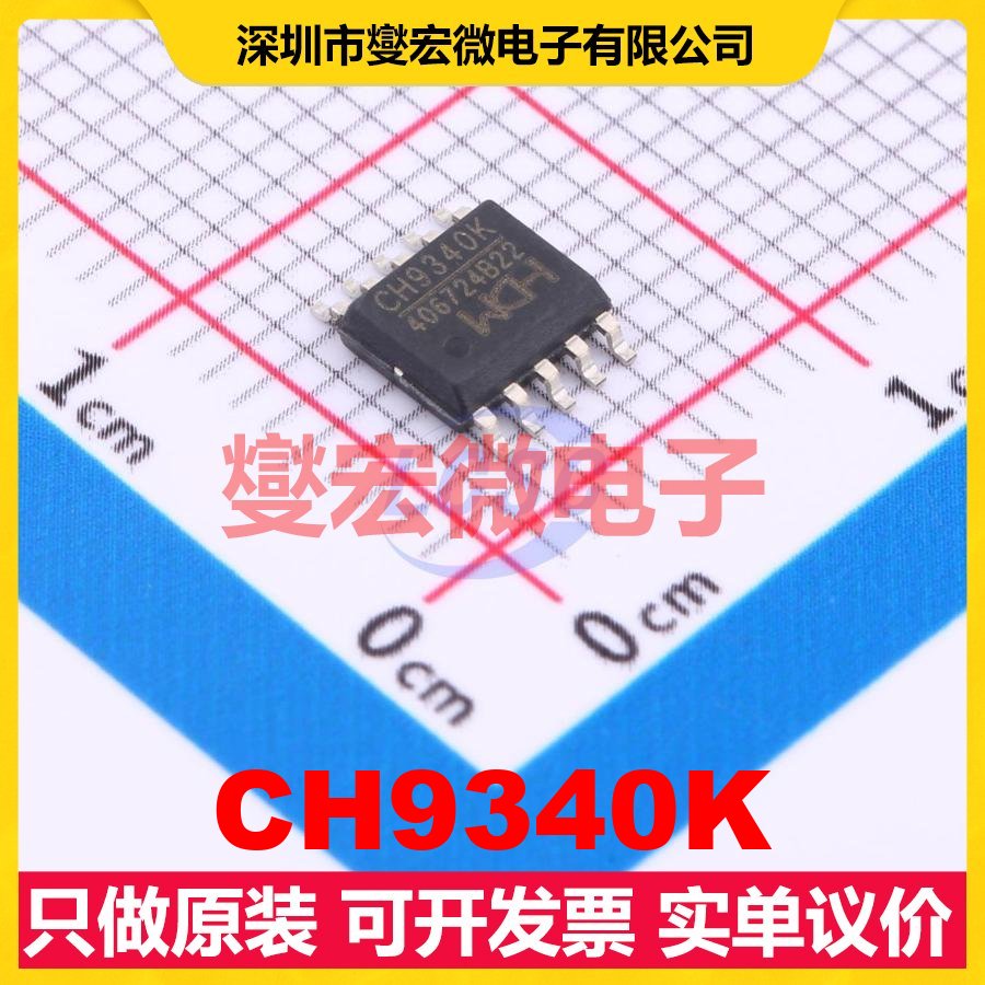 CH9340K ESSOP-10-150mil-1mm USB转换芯片IC