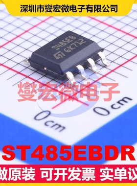 ST485EBDR SOIC-8 RS-485/422收发器接口芯片IC