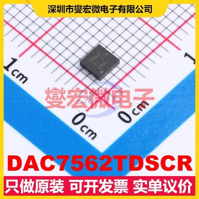 DAC7562TDSCR WSON-10(3x3) DAC数模转换芯片IC