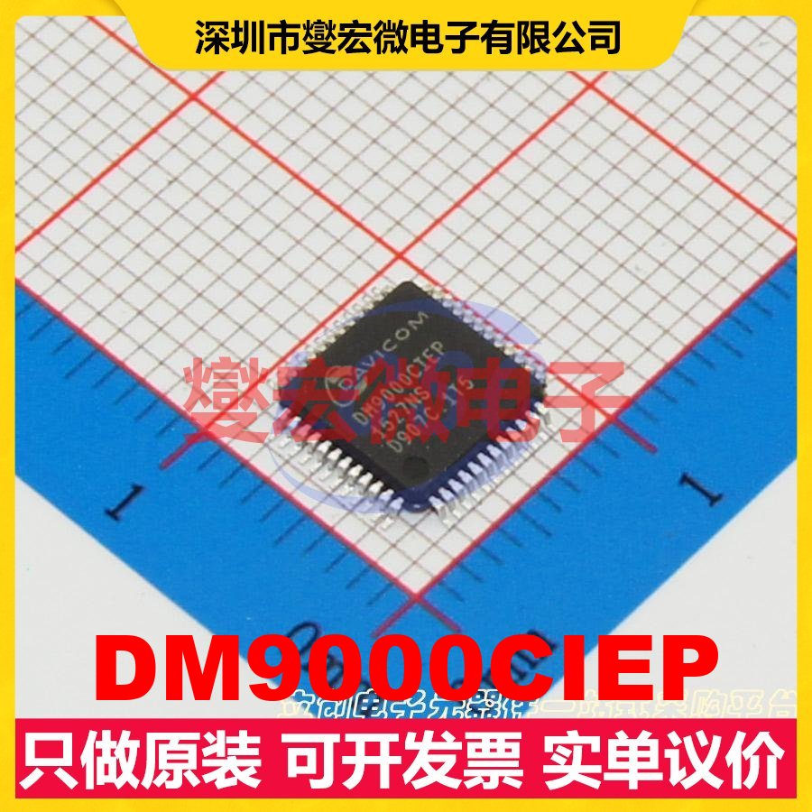 DM9000CIEP LQFP-48(7x7) 以太网控制器芯片IC