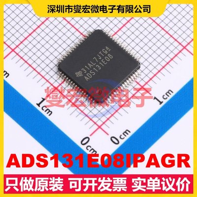 ADS131E08IPAGR TQFP-64(10x10) AFE模拟前端芯片IC
