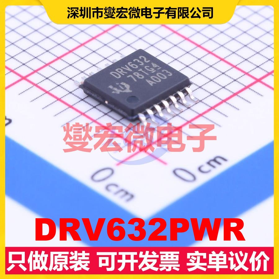 DRV632PWR TSSOP-14 音频驱动器芯片IC