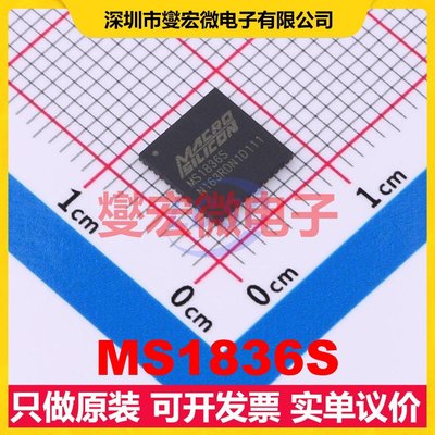 MS1836S QFN-48-EP(7x7) I2C接口芯片IC