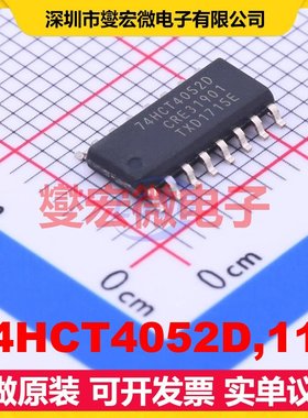 74HCT4052D,118 SOIC-16 模拟开关/多路复用器芯片IC