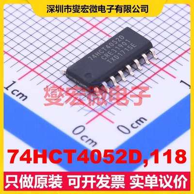 74HCT4052D,118 SOIC-16 模拟开关/多路复用器芯片IC