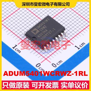 ADUM5401WCRWZ-1RL SOIC-16-300mil 带电源数字隔离器芯片IC