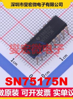 SN75175N PDIP-16 RS-485/422接收器接口芯片IC