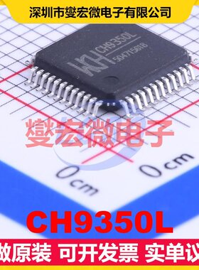 CH9350L LQFP-48(7x7) USB转换芯片IC