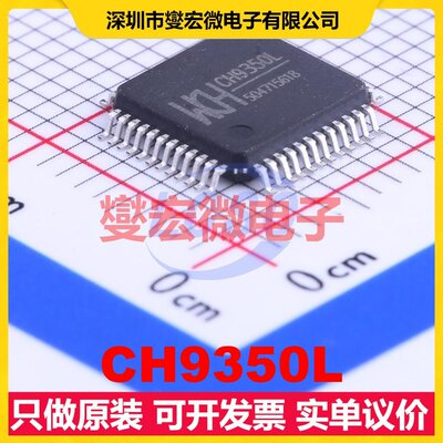 CH9350L LQFP-48(7x7) USB转换芯片IC