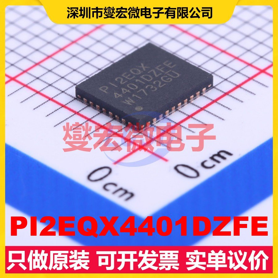 PI2EQX4401DZFE TQFN-36-EP(5x6) 缓冲器;转接驱动器芯片IC
