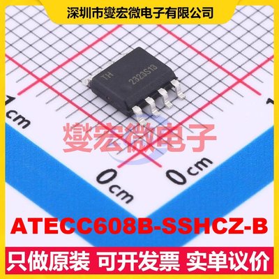 ATECC608B-SSHCZ-B SOIC-8 安全验证加密芯片IC